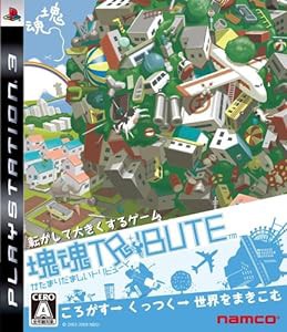 塊魂トリビュート - PS3(中古品)