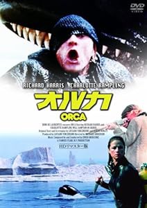 オルカ（HDリマスター版） [DVD](中古品)