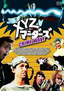 DVD名画劇場シリーズ XYZマーダーズ―デジタルリマスター版―(中古品)