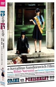 罪とか罰とか [DVD](中古品)