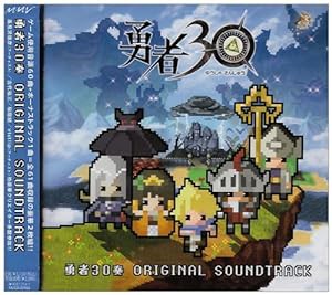 勇者30奏 Original Soundtrack(中古品)