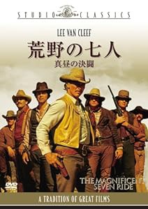 荒野の七人 / 真昼の決闘 [DVD](中古品)