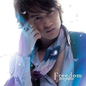 FREEDOM~多出來的自由(初回生産限定盤)(DVD付)(中古品)