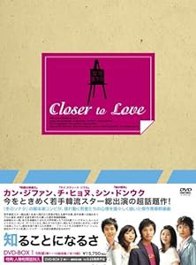 知ることになるさ DVD-BOX1(中古品)