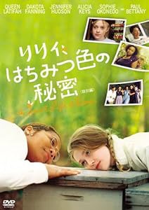 リリィ、はちみつ色の秘密 (特別編) [DVD](中古品)