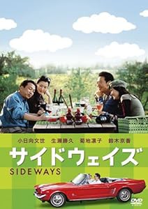 サイドウェイズ (特別編) [DVD](中古品)