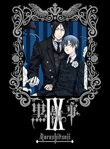 黒執事 IX 【完全生産限定版】 [DVD](中古品)