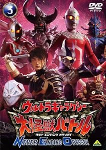 ウルトラギャラクシー 大怪獣バトル NEVER ENDING ODYSSEY3 [DVD](中古品)