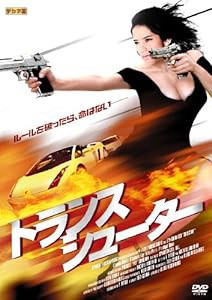 トランスシューター [DVD](中古品)