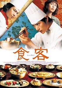 食客 (しょっきゃく) [DVD](中古品)