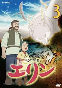 獣の奏者 エリン 第3巻 [DVD](中古品)