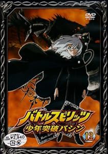 バトルスピリッツ 少年突破バシン12 [DVD](中古品)