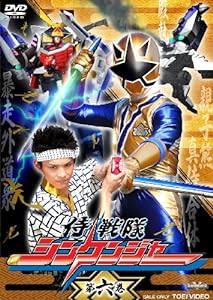 スーパー戦隊シリーズ 侍戦隊シンケンジャー VOL.6 [DVD](中古品)