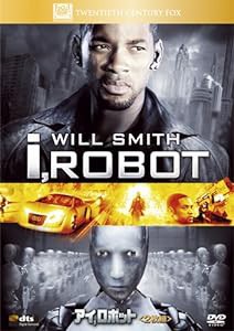 アイ、ロボット (2枚組) [DVD](中古品)