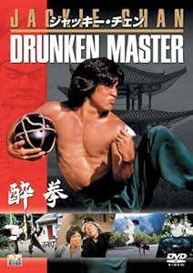 酔拳 (ドランク・モンキー) [DVD](中古品)