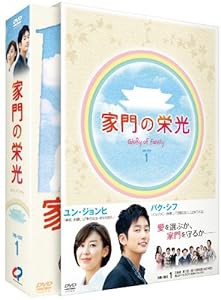 家門の栄光 DVD BOX-1(中古品)
