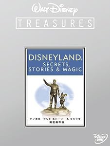 ディズニーランド ストーリー&マジック 限定保存版 (初回限定) [DVD](中古品)