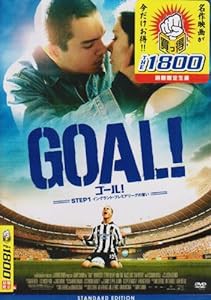 GOAL!(リプライス再発売) [DVD](中古品)