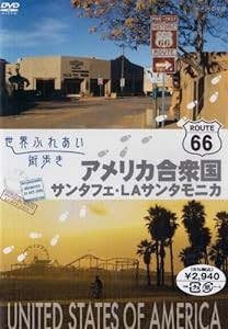 世界ふれあい街歩き アメリカ合衆国 ROUTE66 サンタフェ・LAサンタモニカ [DVD](中古品)