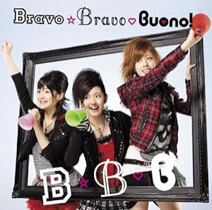 Bravo☆Bravo(初回限定盤)(中古品)