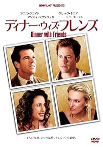 ディナー・ウィズ・フレンズ [DVD](中古品)