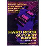 ハード・ロック・ギタリスト・フレーズ集 [DVD](中古品)