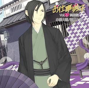 お仕事男子 vol.6 職業 呉服屋(中古品)