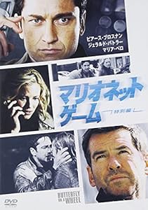 マリオネット・ゲーム　＜特別編＞ [DVD](中古品)