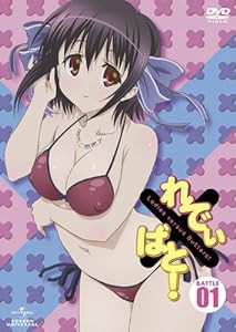 れでぃ×ばと! 第1巻 （初回限定版） [DVD](中古品)