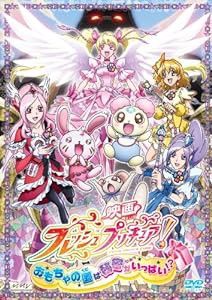 プリキュア パジャマ 安いの通販｜au PAY マーケット