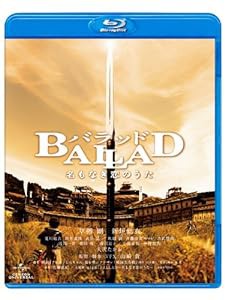 BALLAD 名もなき恋のうた [Blu-ray](中古品)