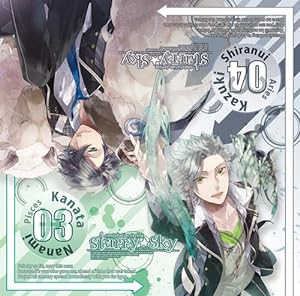 星座旦那シリーズVol.2『Starry☆Sky~Pisces&Aries~』 初回生産版(中古品)