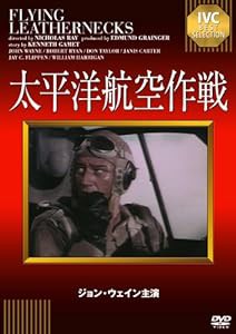 太平洋航空作戦 [DVD](中古品)