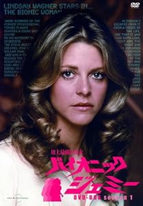 地上最強の美女 バイオニック・ジェミー Season1 DVD-BOX(14話収録)(中古品)