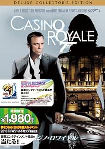 007カジノ・ロワイヤル デラックス・コレクターズ・エディション [DVD](中古品)