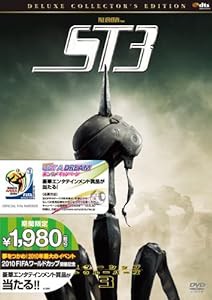 スターシップ・トゥルーパーズ3 デラックス・コレクターズ・エディション [DVD](中古品)