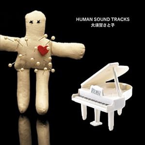 HUMAN SOUND TRACKS(中古品)