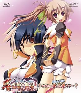 真・恋姫†無双~乙女大乱~ 三 Blu-ray初回限定版(中古品)