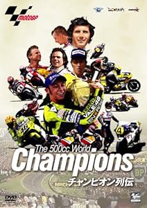 DVD THE 500cc WorldChampions チャンピオン列伝(中古品)