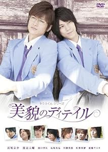 タクミくんシリーズ 美貌のディテイル【初回生産限定仕様】 [DVD](中古品)