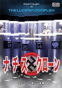 ナチス・クローン[DVD](中古品)