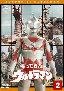 帰ってきたウルトラマン Vol.2 [DVD](中古品)