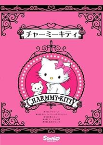 チャーミーキティ Vol.1 [DVD](中古品)