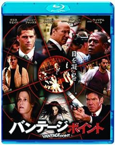 バンテージ・ポイント [Blu-ray](中古品)