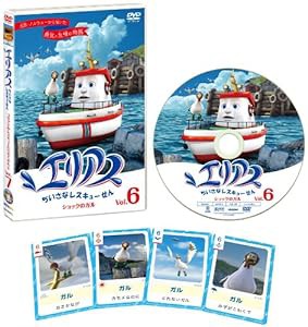 エリアス ちいさなレスキューせん 6 ショックのガル [DVD](中古品)