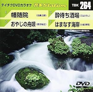 テイチクDVDカラオケ 音多Station(中古品)