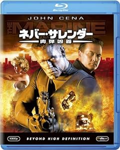 ネバー・サレンダー 肉弾凶器 [Blu-ray](中古品)