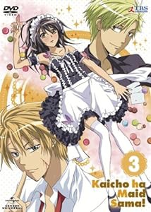 会長はメイド様！３ [DVD](中古品)