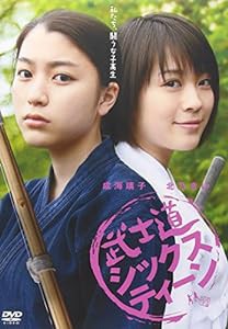 武士道シックスティーン [DVD](中古品)