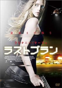 ラストプラン [DVD](中古品)